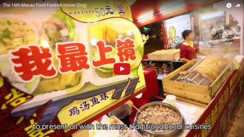 The 16th Macau Food Festival movie (Eng)