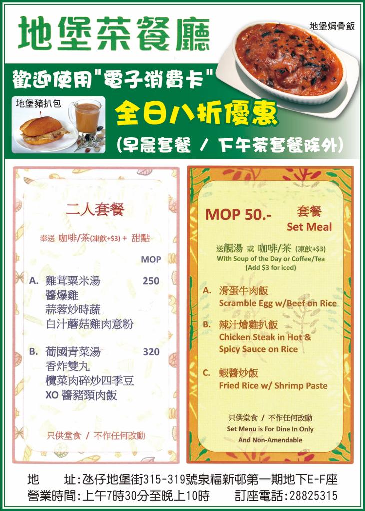 地堡茶餐廳4更新.jpg
